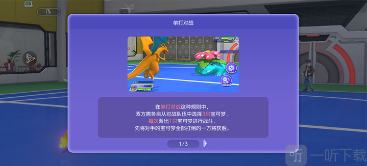 宝可梦冠军国际服进入战斗