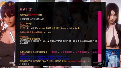 美德新游戏界面