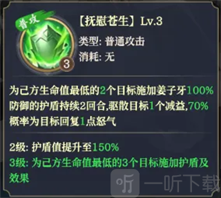 九天绘卷姜子牙技能介绍
