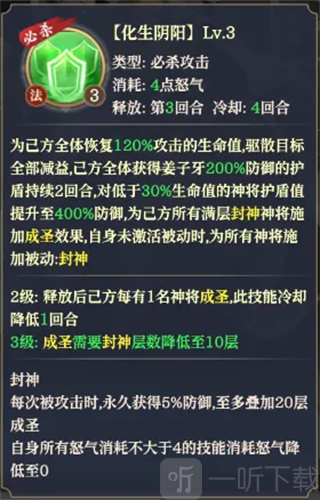 九天绘卷姜子牙怒攻抱德炀和
