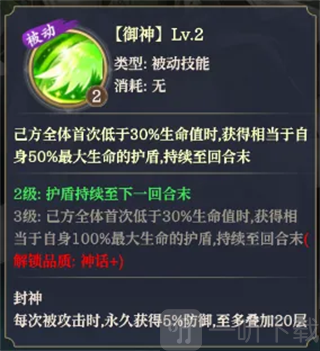 九天绘卷姜子牙必杀化生阴阳