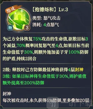 九天绘卷姜子牙普攻抚慰苍生