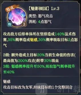 九天绘卷妲己怒攻魅影倾国