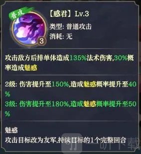 九天绘卷妲己普攻惑君