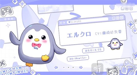 哥哥继续哦和由宇甜蜜恋爱企鹅宠物エルクロ