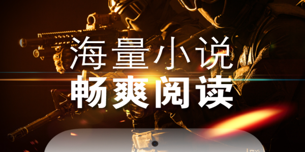 铁血读书