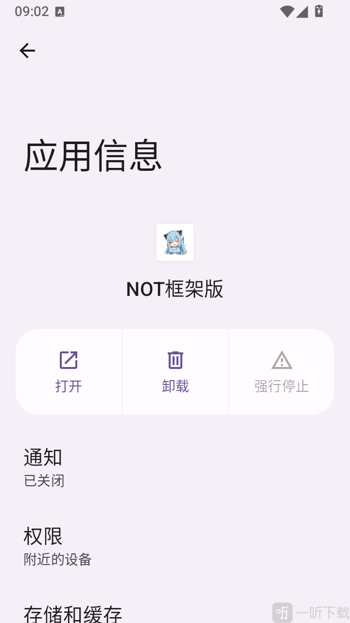 超自然not框架版启动界面