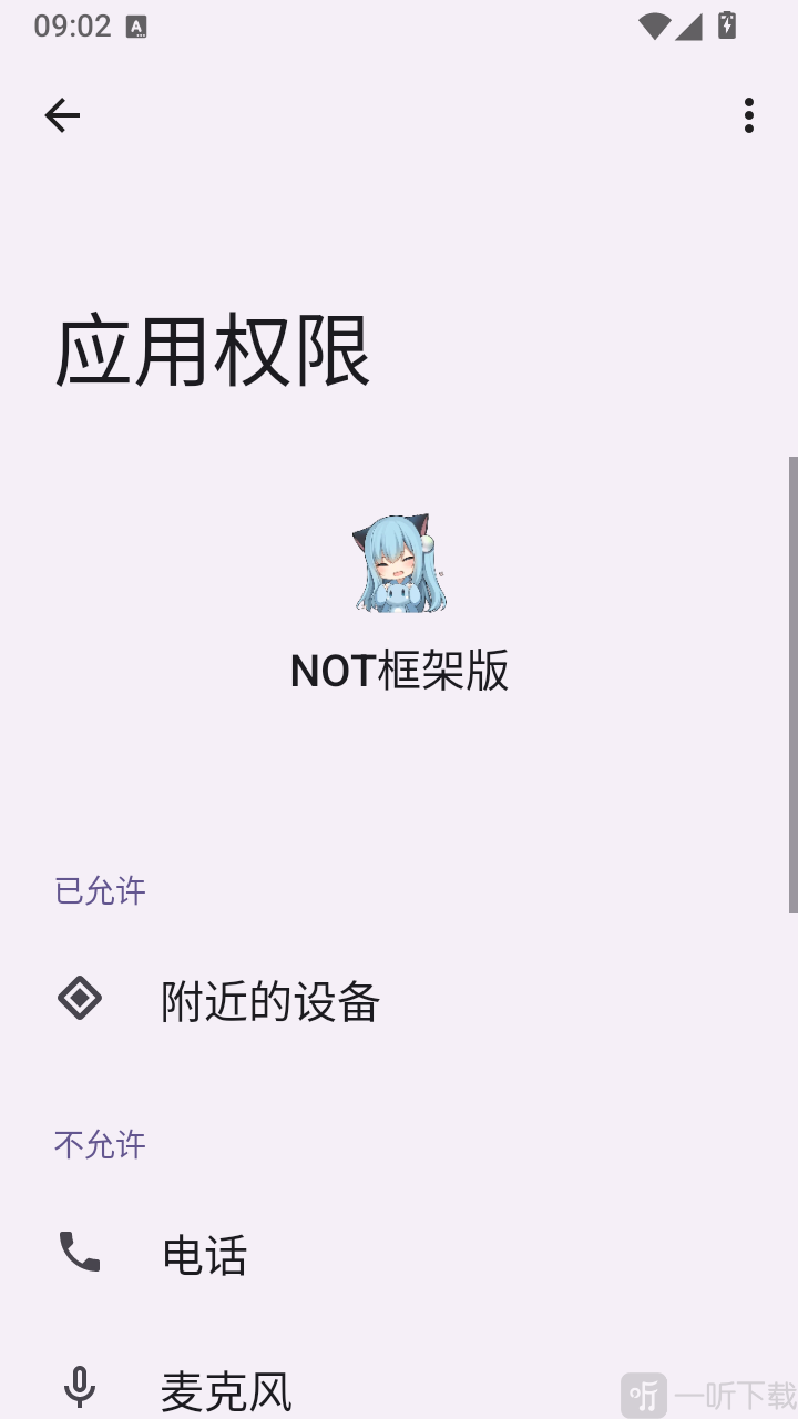 超自然not框架版权限设置