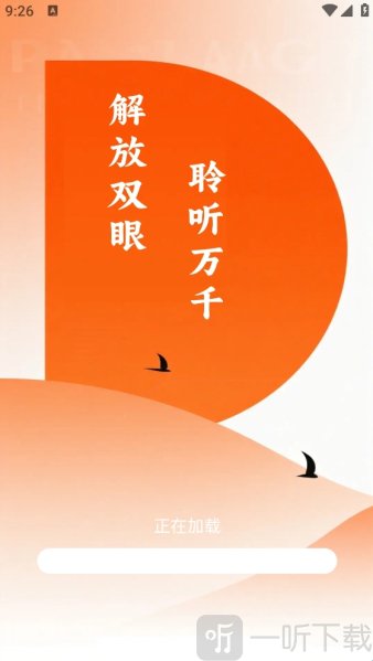 番阅免费小说版