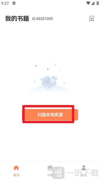 番阅免费小说版