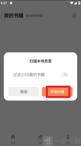 番阅免费小说版