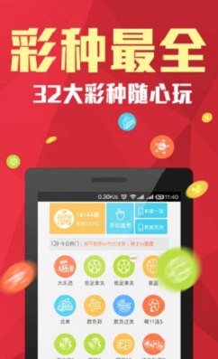 五彩彩票