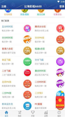 8888cc彩票
