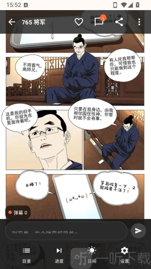 菠萝免费漫画阅读界面