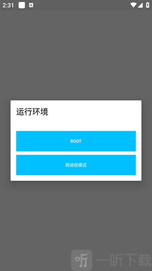 巫灵儿模式选择界面