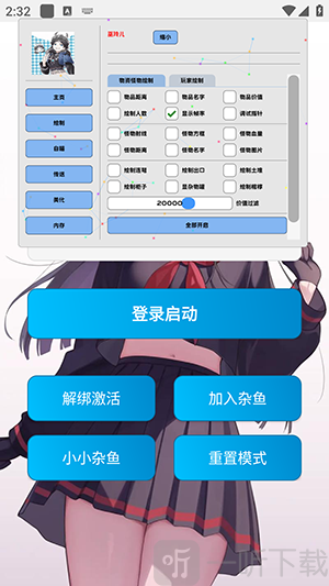 巫灵儿辅助悬浮窗界面