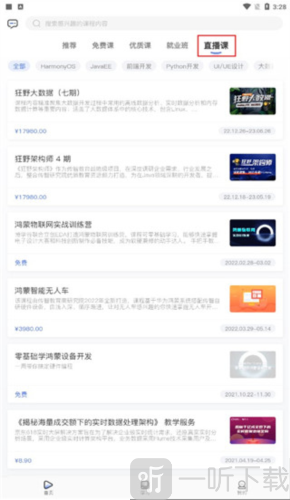 博学谷app