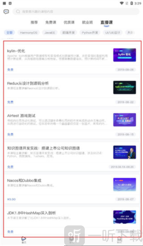 博学谷app