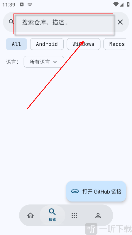 Komi Store搜索软件界面