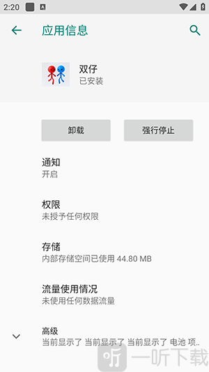 双仔容器权限授权界面