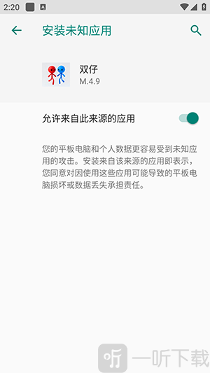 双仔容器功能设置界面