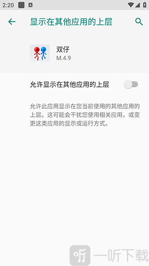 双仔容器卡密输入页面