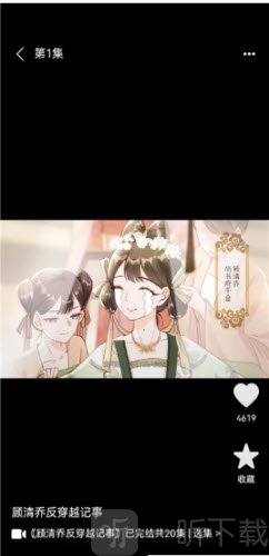 免费看漫剧播放界面