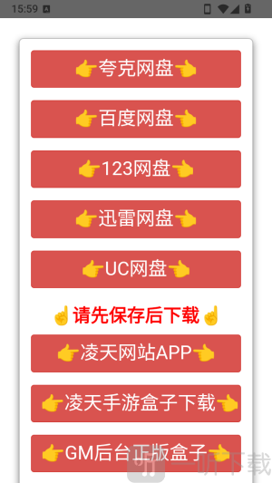 凌天资源站