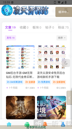 凌天资源站
