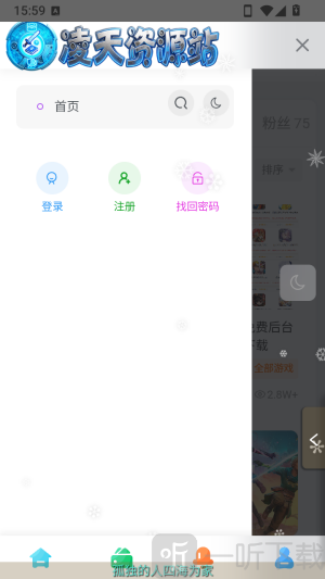 凌天资源站