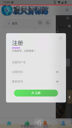 凌天资源站