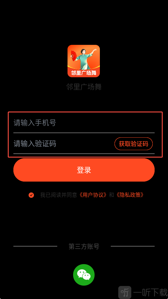 邻里广场舞