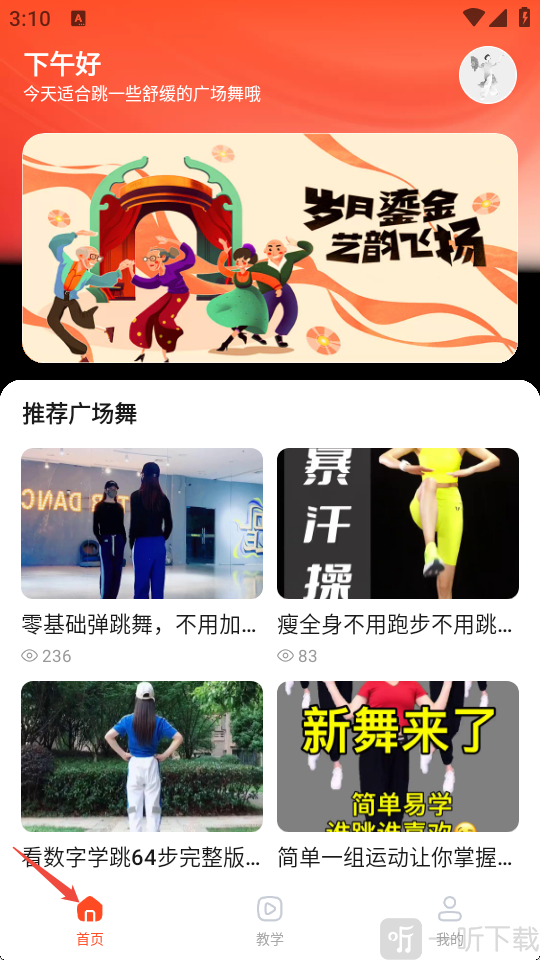 邻里广场舞