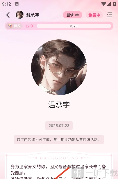 鱼糖AI