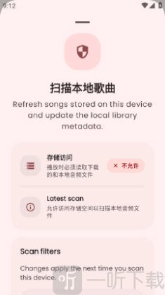 ArchiveTune扫描本地歌曲界面