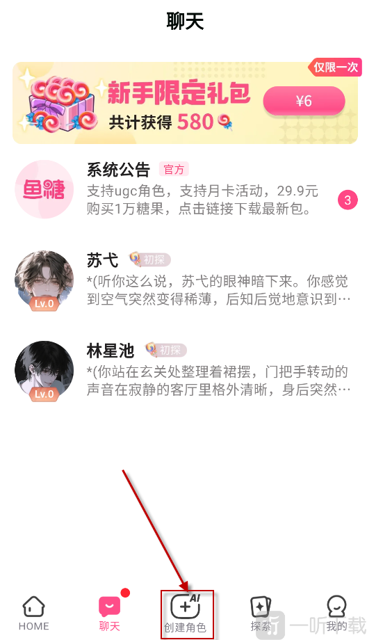 鱼糖AI