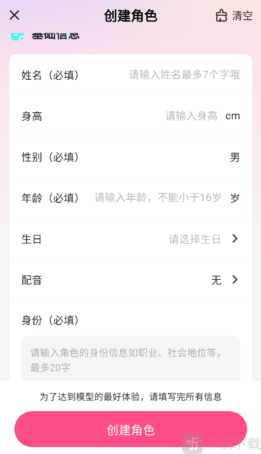鱼糖AI