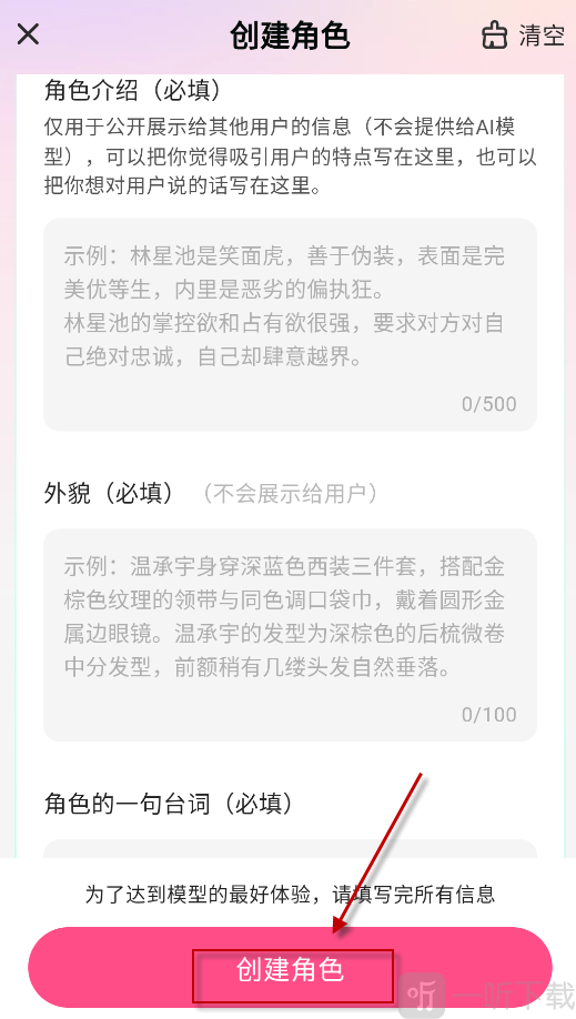 鱼糖AI