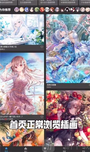 PixEz插画浏览页面
