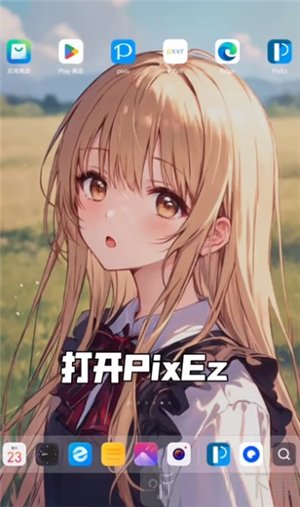 PixEz软件首页