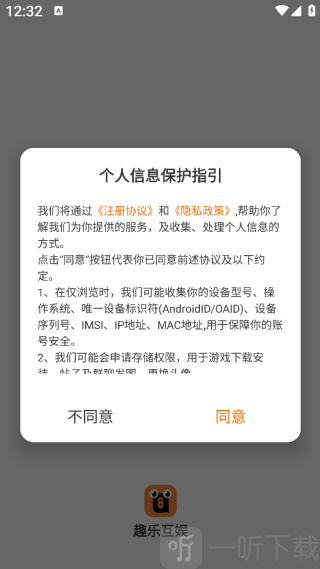 趣乐互娱