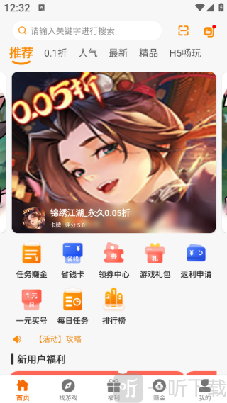 趣乐互娱