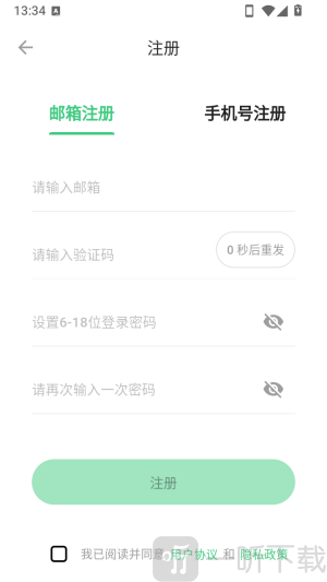 星密邮箱手机号登录页面