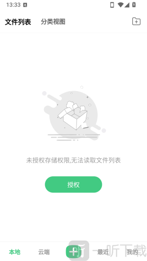 星密添加文件页面
