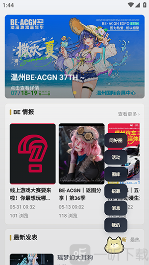 BE二次元探索者图库入口页面