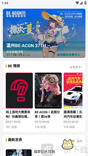 BE二次元探索者首页入口界面