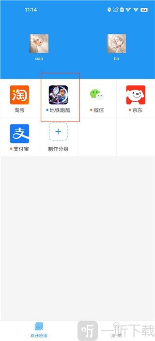 小霸框架12.14