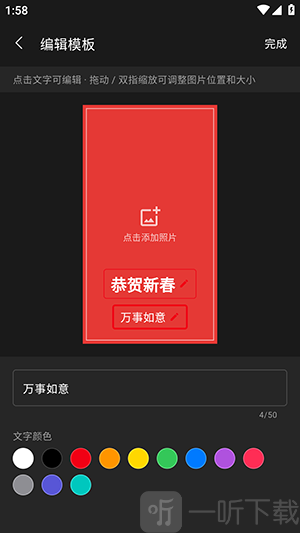 AI一键修图免费版图片编辑界面