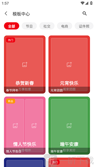AI一键修图免费版模板页面