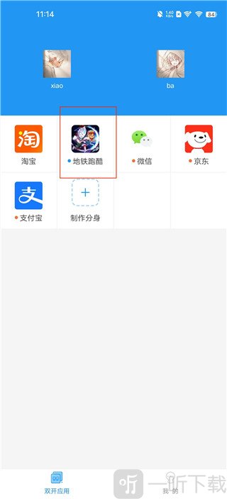 小霸框架12.14